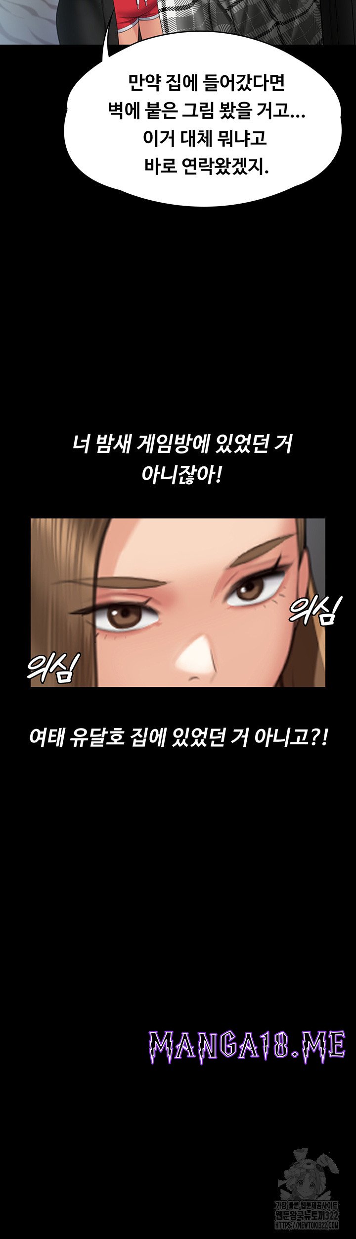 Queen Bee Raw - Chapter 303 Page 66