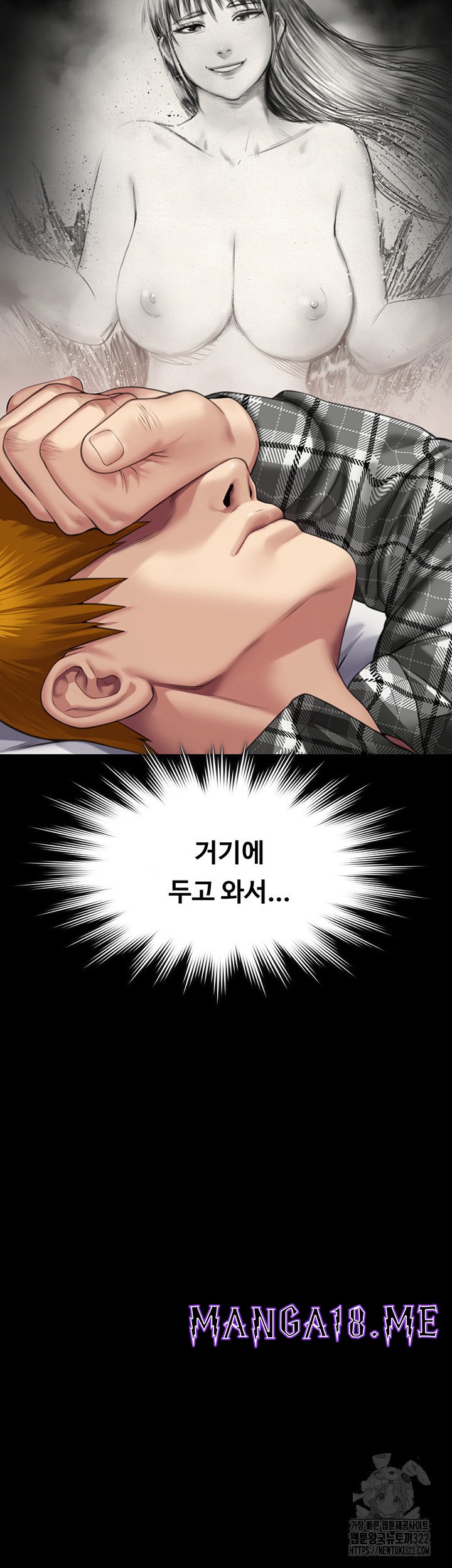 Queen Bee Raw - Chapter 303 Page 70
