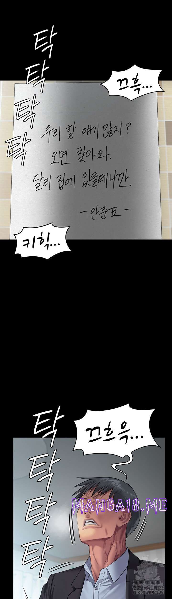 Queen Bee Raw - Chapter 304 Page 1