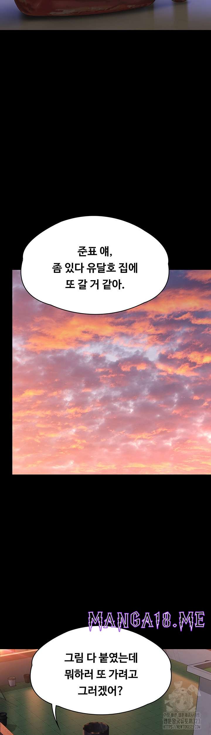 Queen Bee Raw - Chapter 304 Page 48
