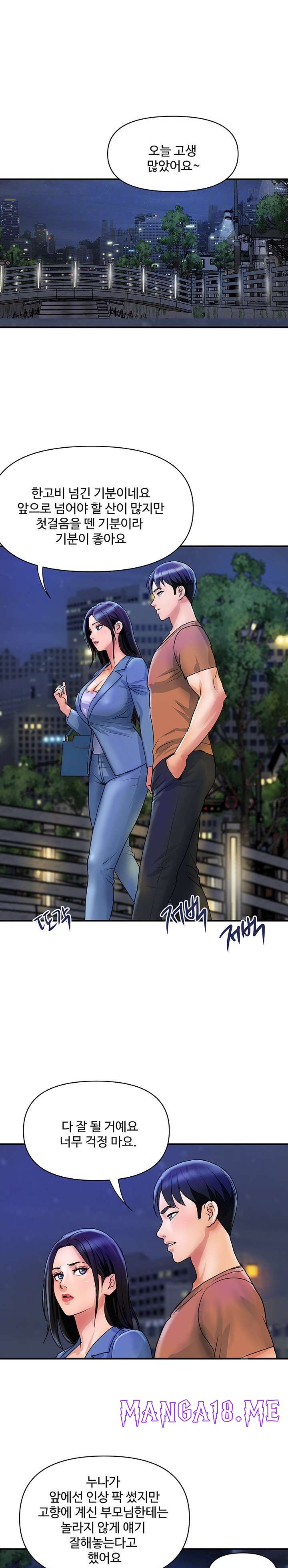 Department Store Misses Raw - Chapter 31 Page 7