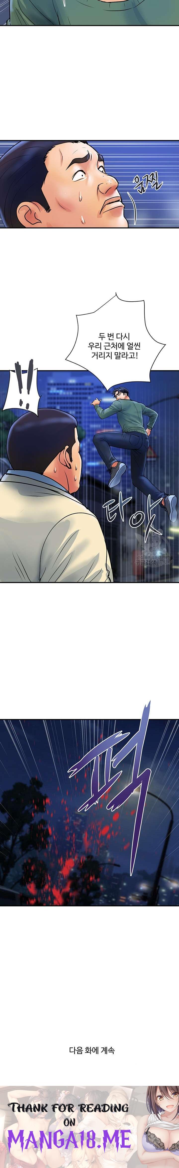 Department Store Misses Raw - Chapter 32 Page 15