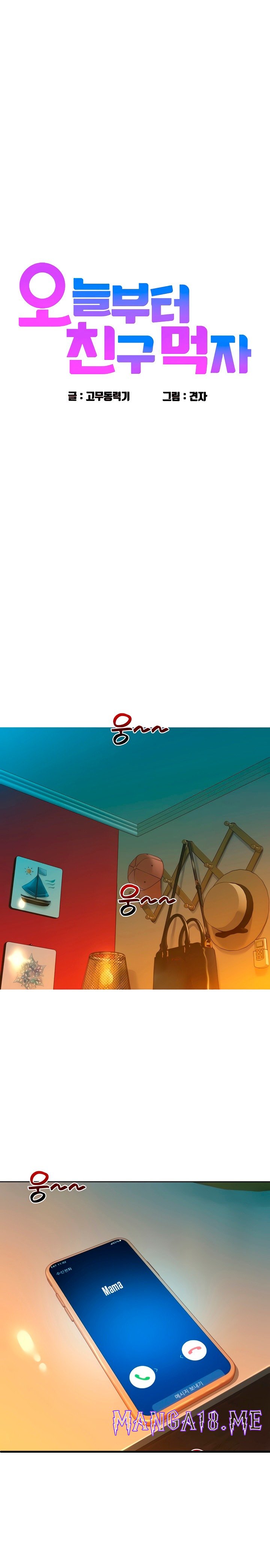 Friendship to Love Raw - Chapter 51 Page 1