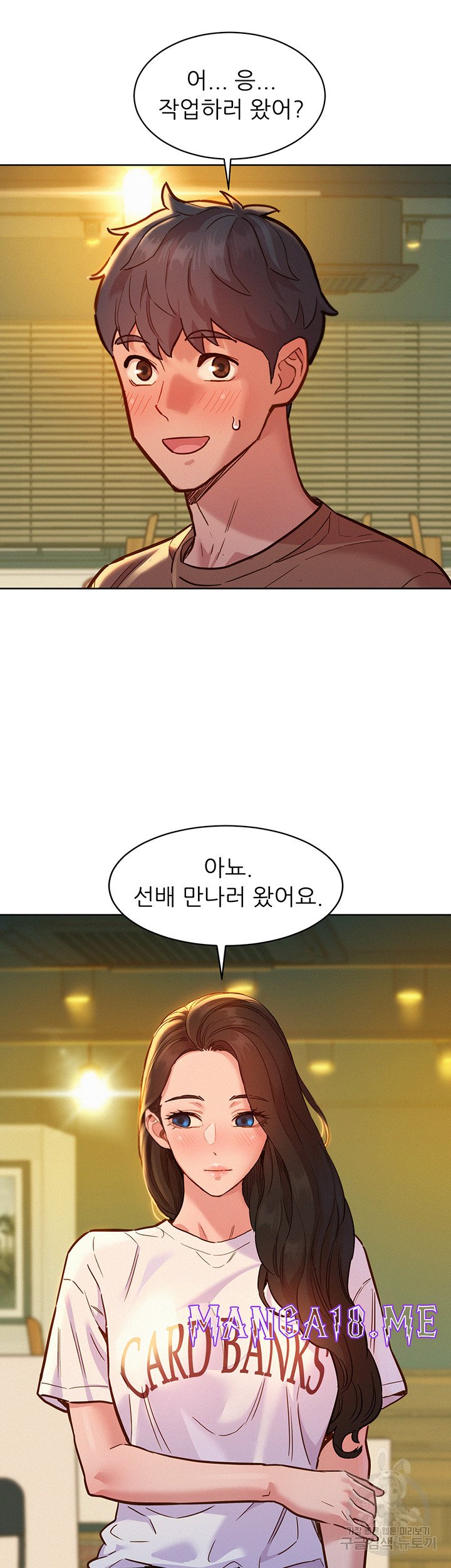 Friendship to Love Raw - Chapter 59 Page 13