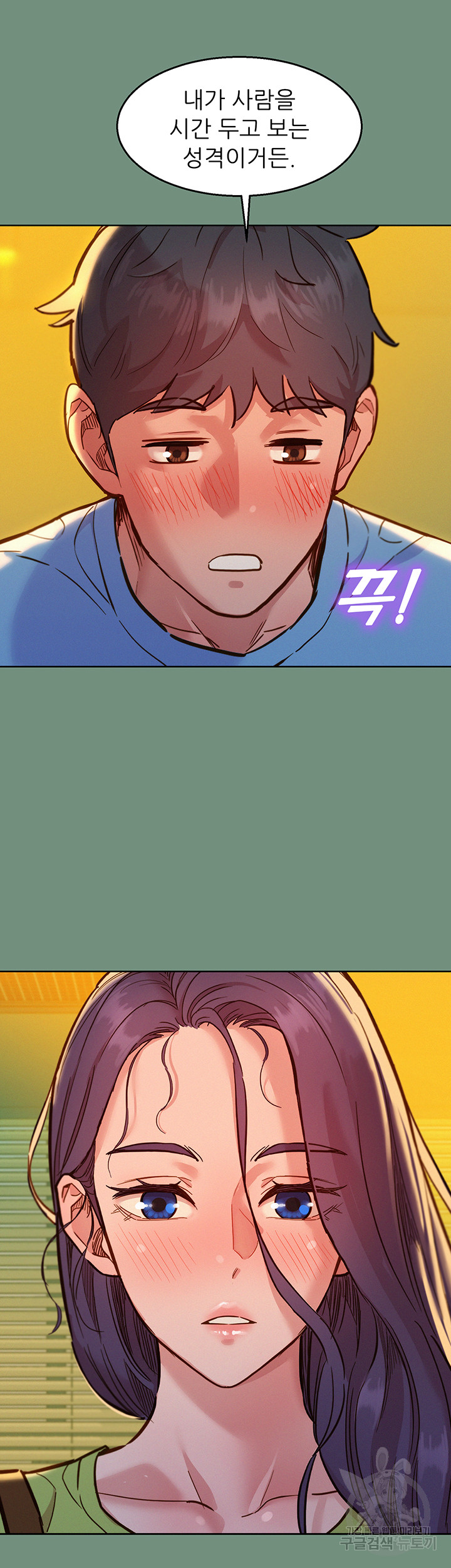 Friendship to Love Raw - Chapter 59 Page 19