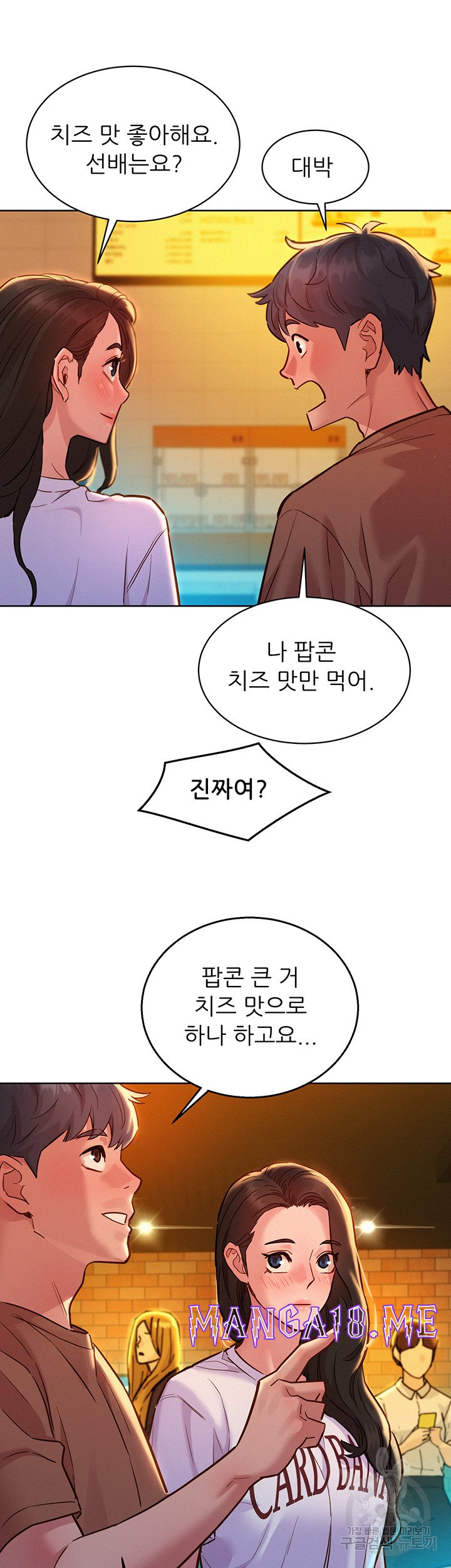 Friendship to Love Raw - Chapter 59 Page 32