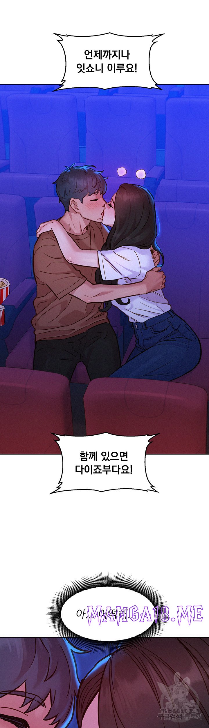 Friendship to Love Raw - Chapter 59 Page 39