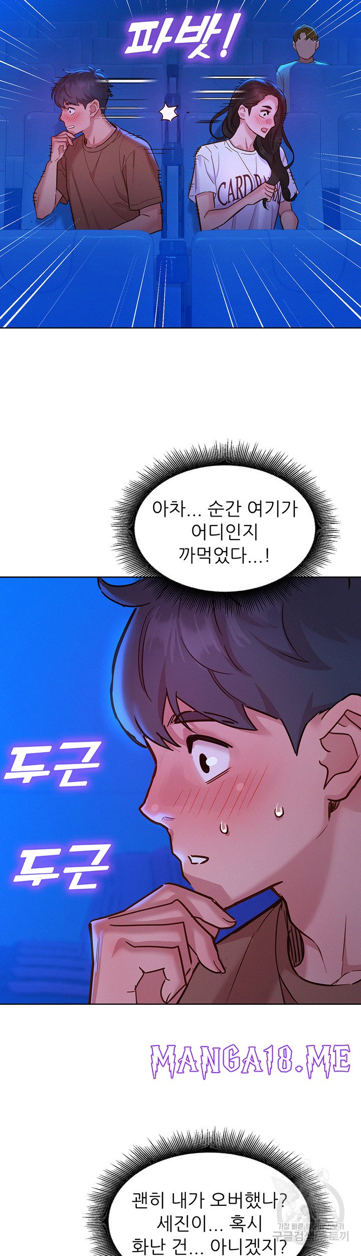Friendship to Love Raw - Chapter 59 Page 41