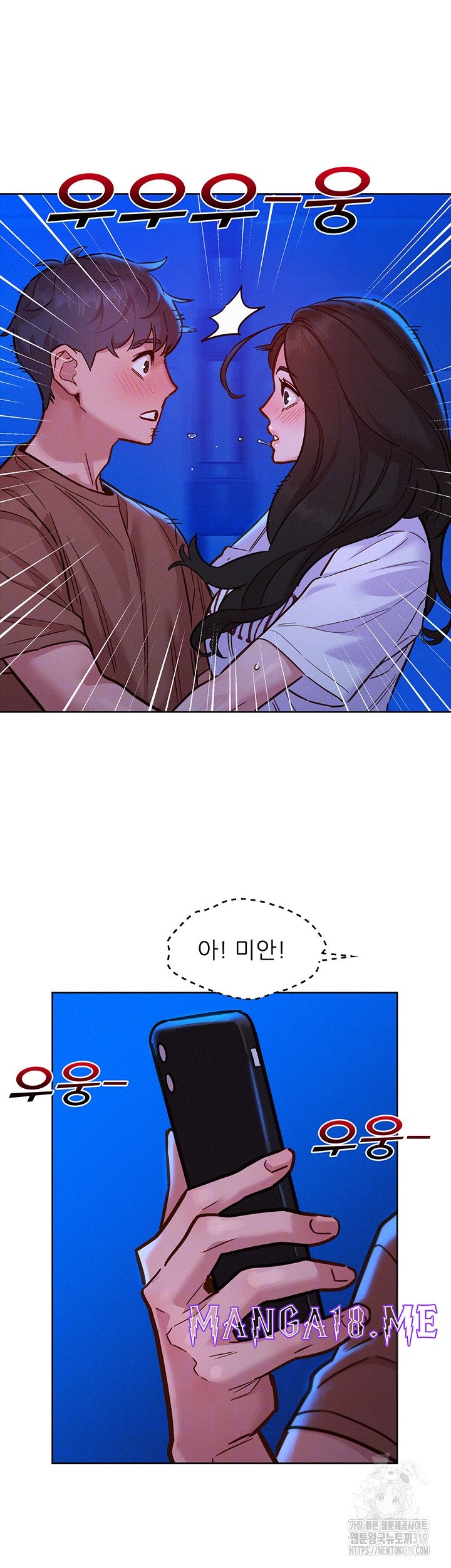 Friendship to Love Raw - Chapter 60 Page 14