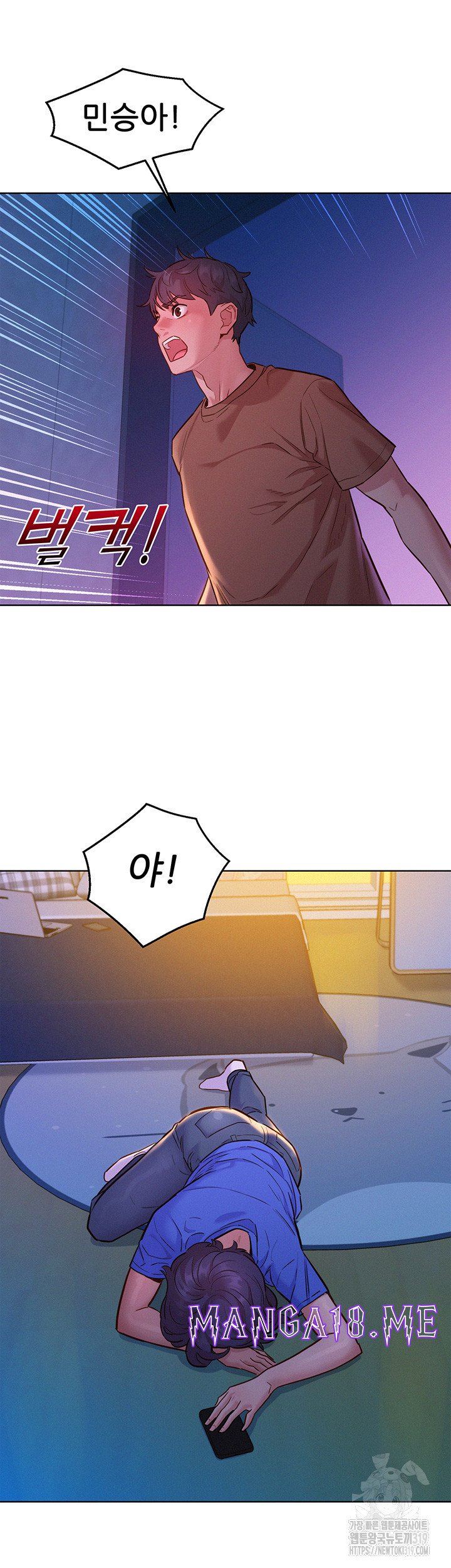 Friendship to Love Raw - Chapter 60 Page 26