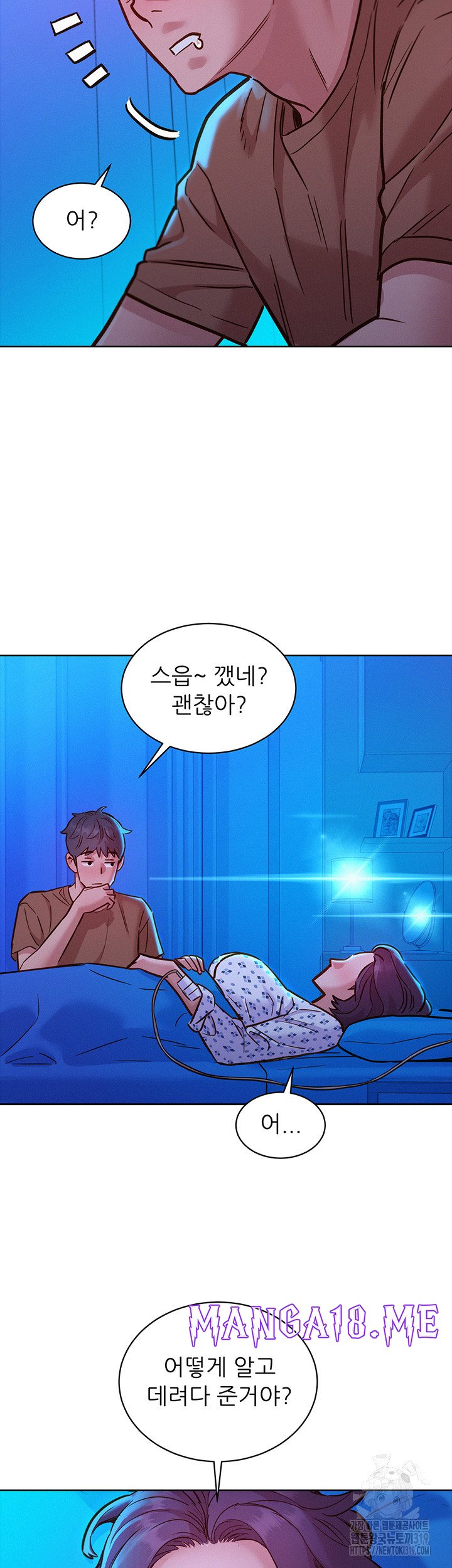Friendship to Love Raw - Chapter 60 Page 36