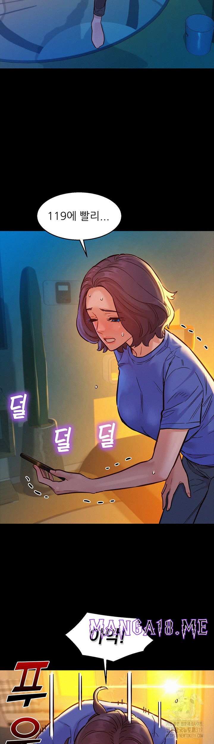 Friendship to Love Raw - Chapter 61 Page 11