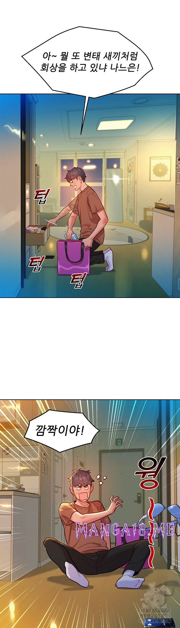 Friendship to Love Raw - Chapter 61 Page 25