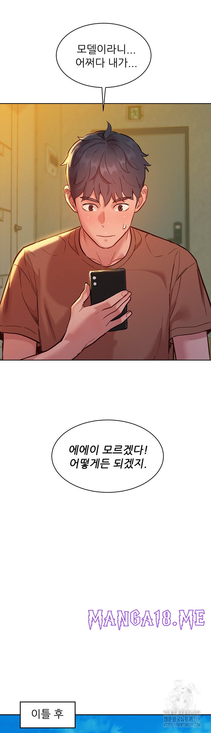 Friendship to Love Raw - Chapter 61 Page 30