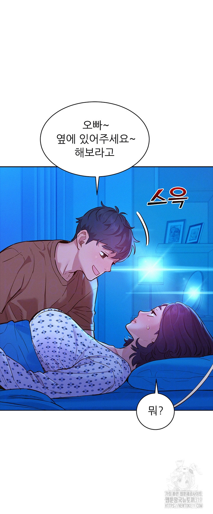 Friendship to Love Raw - Chapter 61 Page 4