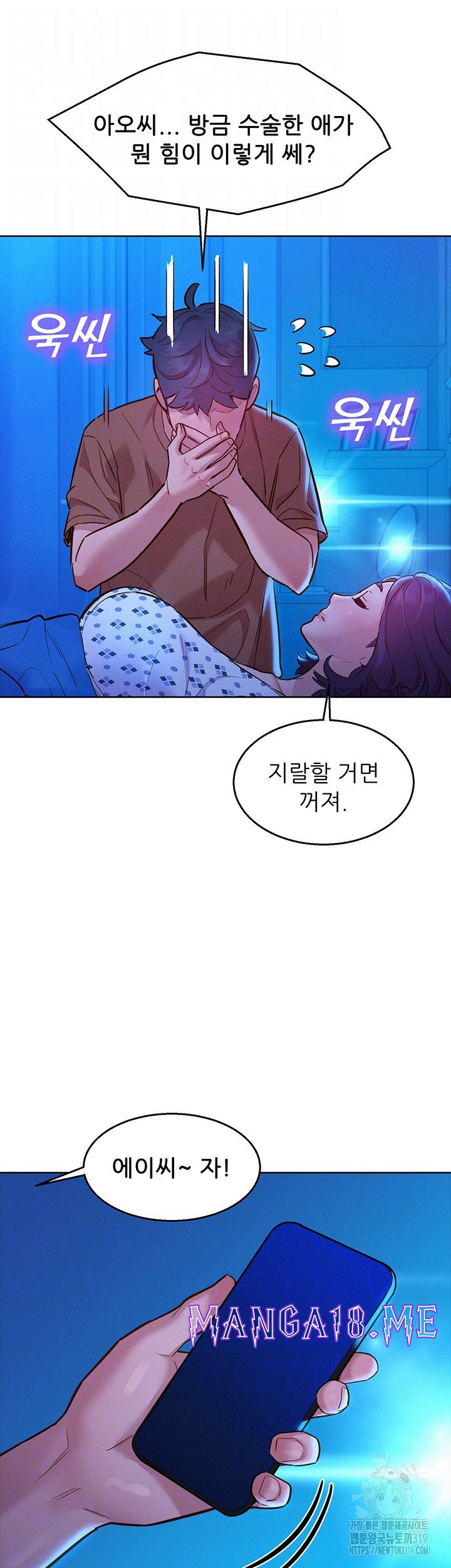 Friendship to Love Raw - Chapter 61 Page 6