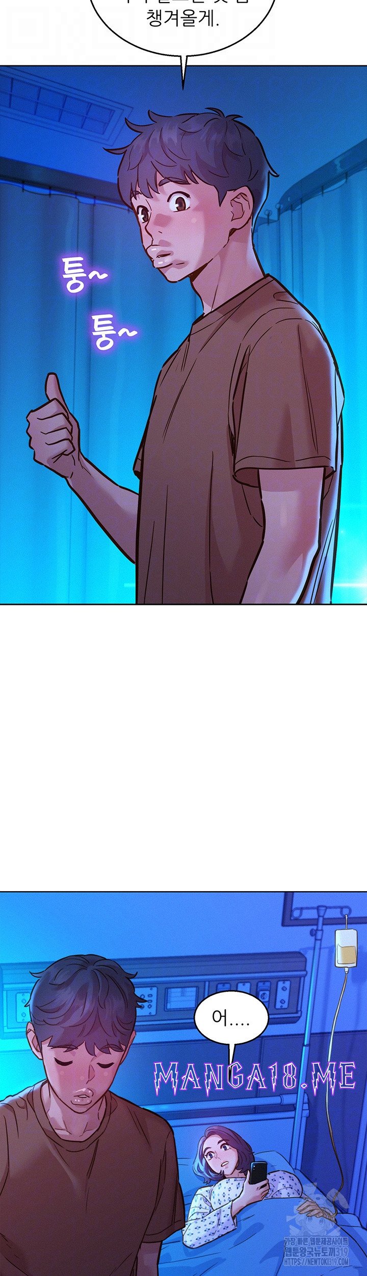 Friendship to Love Raw - Chapter 61 Page 8