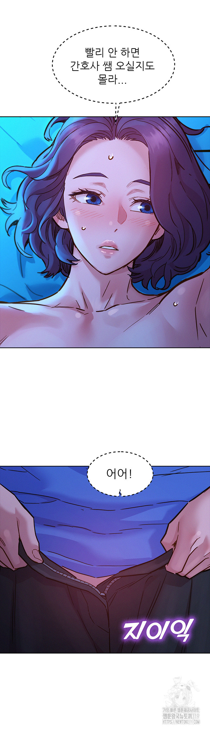 Friendship to Love Raw - Chapter 62 Page 36