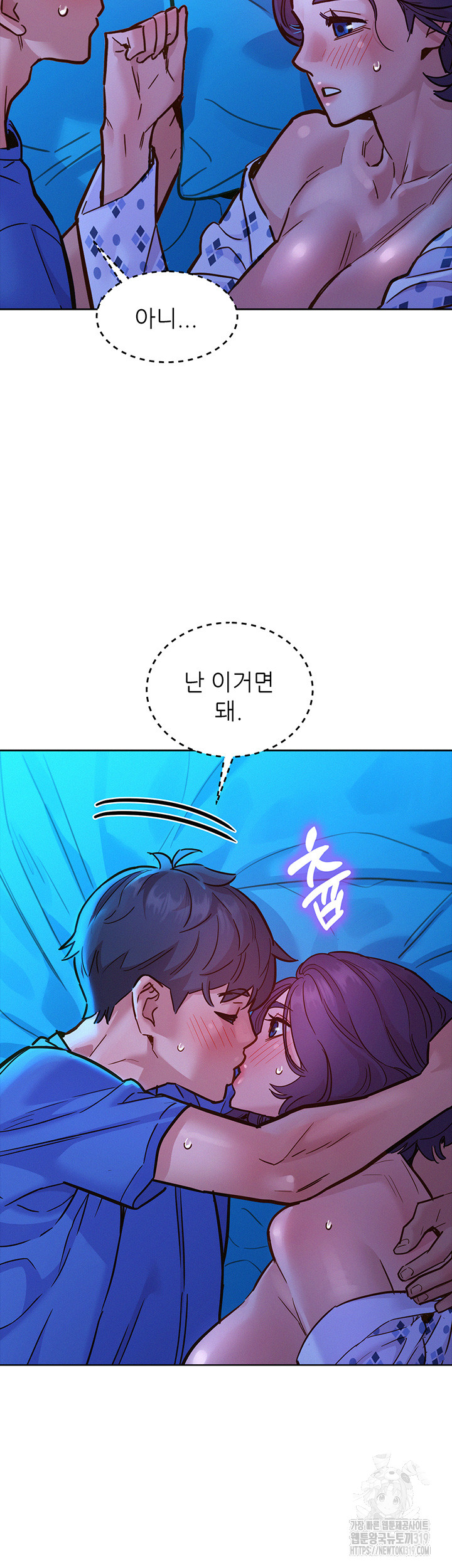 Friendship to Love Raw - Chapter 62 Page 38