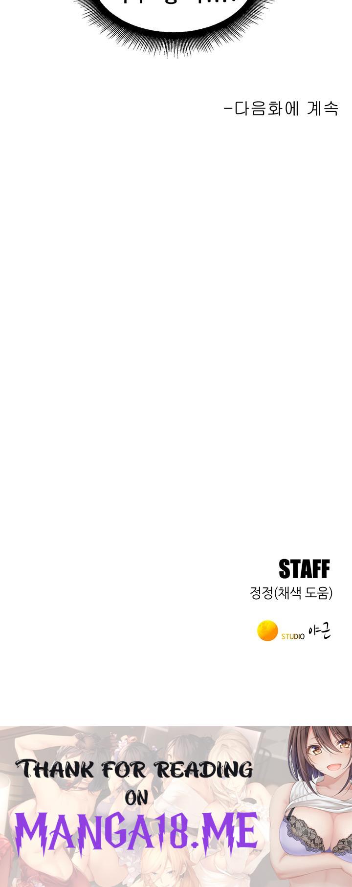 Friendship to Love Raw - Chapter 65 Page 49