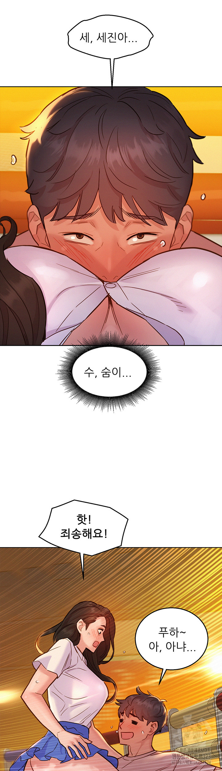 Friendship to Love Raw - Chapter 66 Page 43