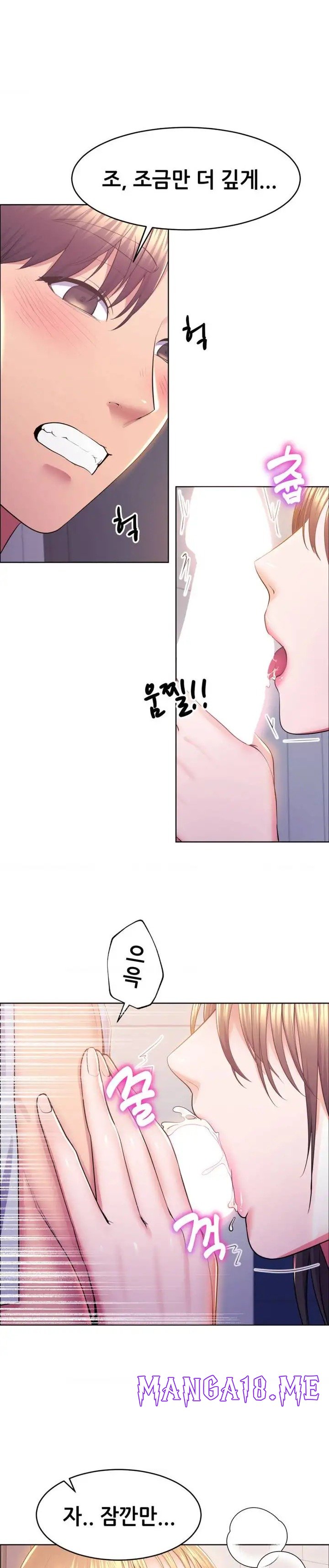 Park Mujik Got It Raw - Chapter 13 Page 4