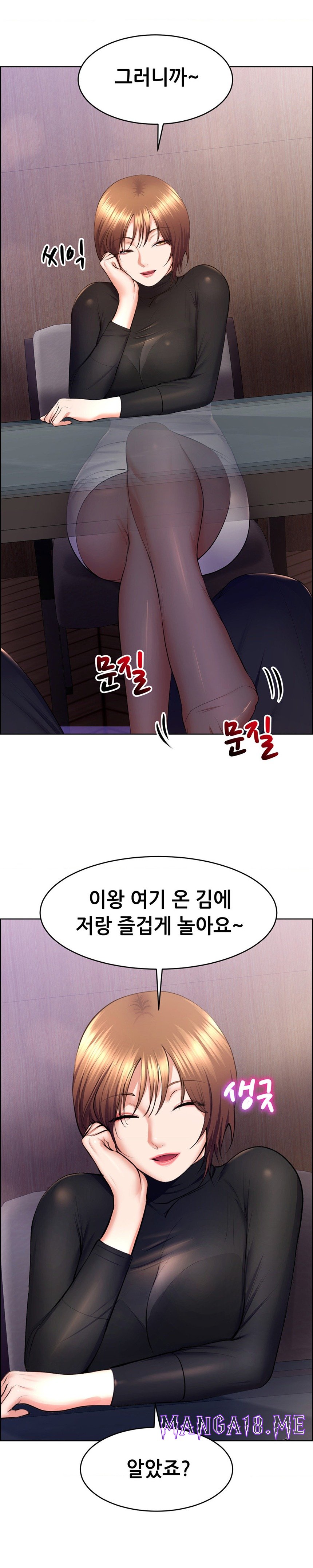 Park Mujik Got It Raw - Chapter 20 Page 23