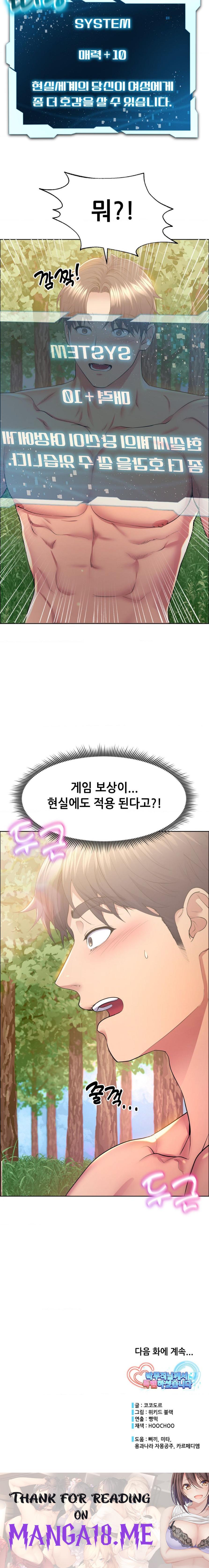 Park Mujik Got It Raw - Chapter 8 Page 16