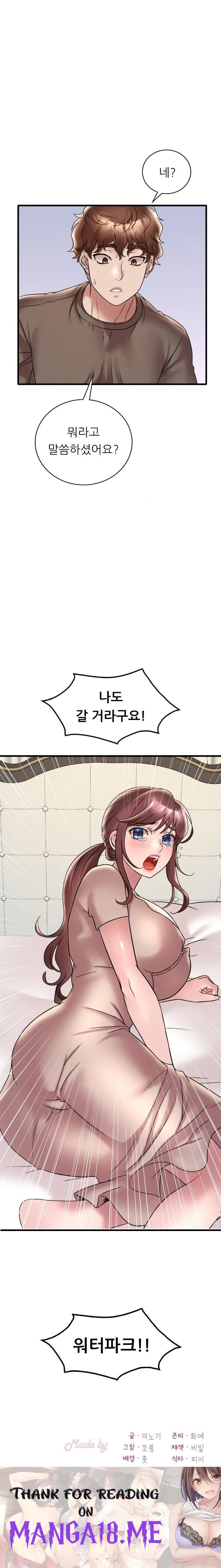 She Wants to Get Drunk Raw - Chapter 36 Page 19