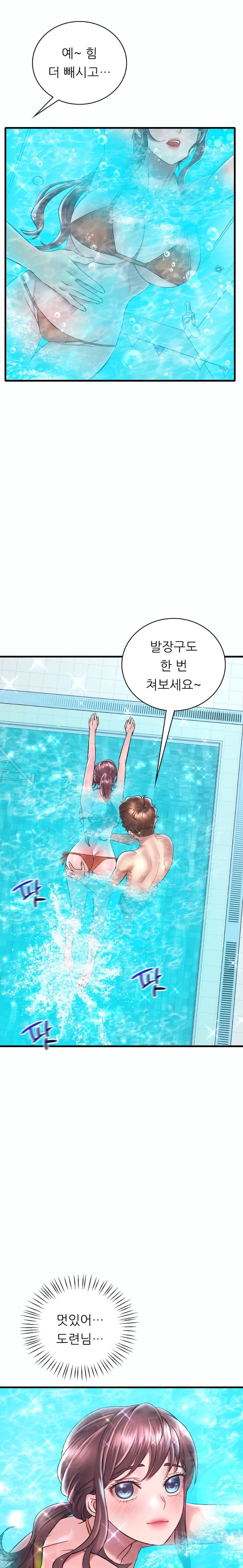 She Wants to Get Drunk Raw - Chapter 38 Page 16
