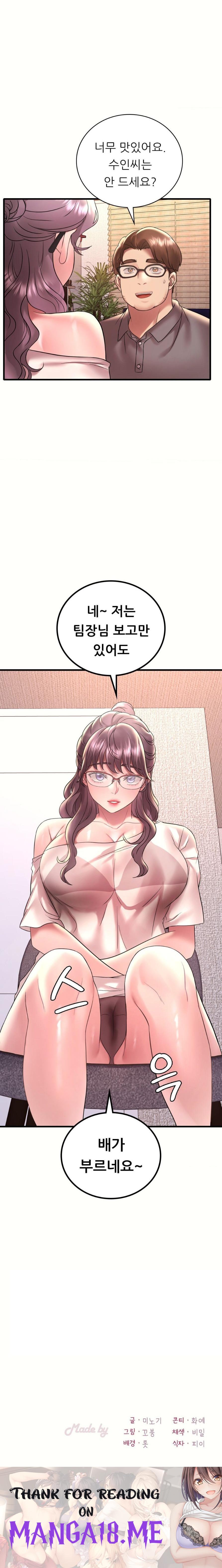 She Wants to Get Drunk Raw - Chapter 40 Page 23