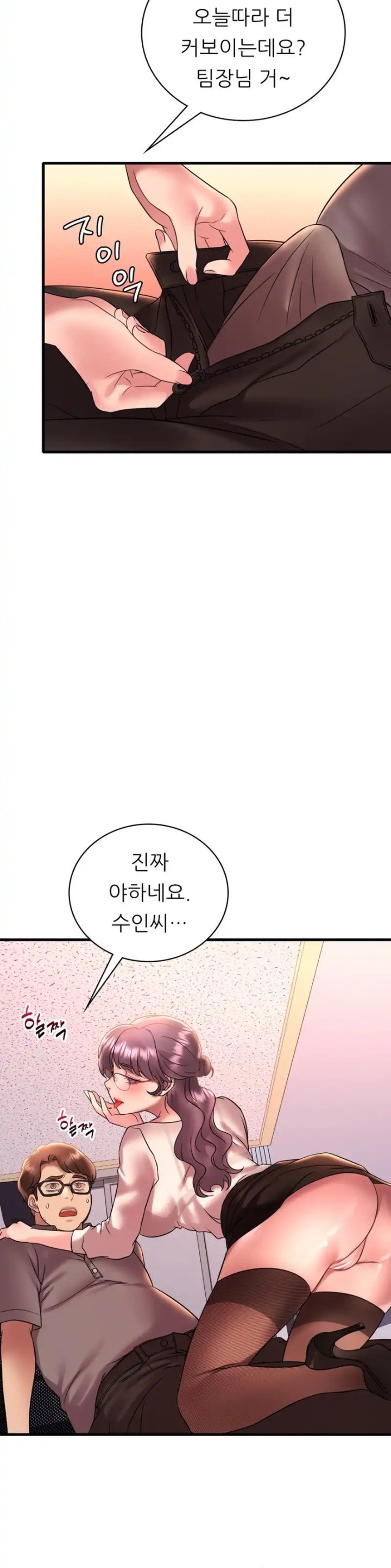 She Wants to Get Drunk Raw - Chapter 43 Page 22