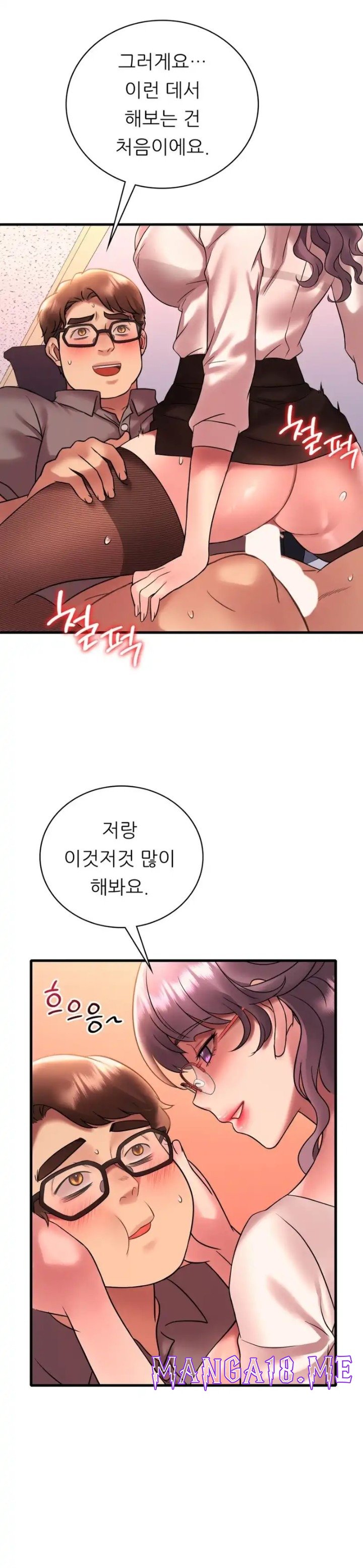 She Wants to Get Drunk Raw - Chapter 43 Page 25