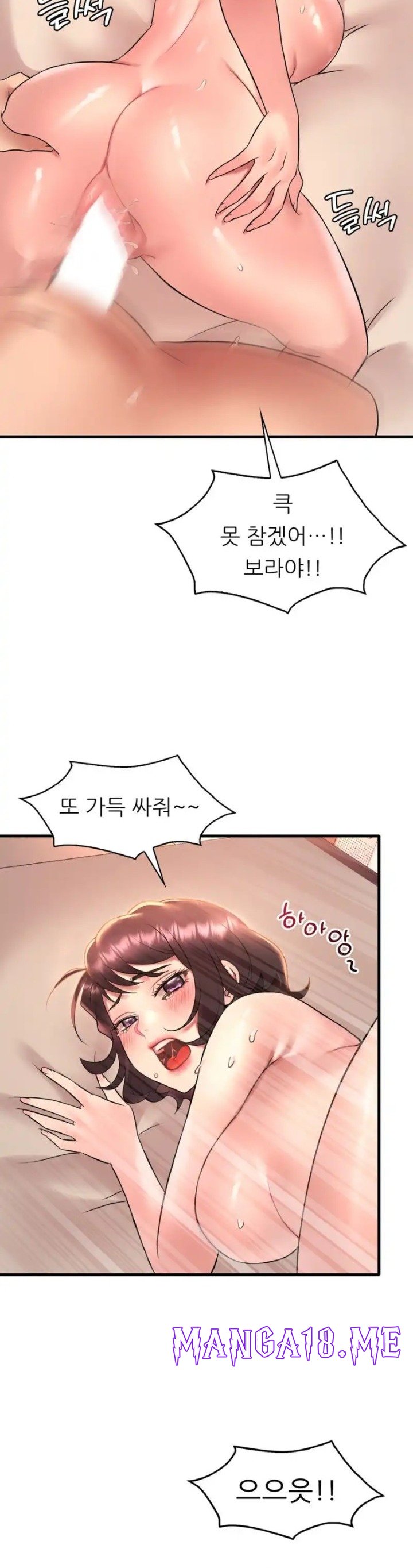 She Wants to Get Drunk Raw - Chapter 43 Page 6