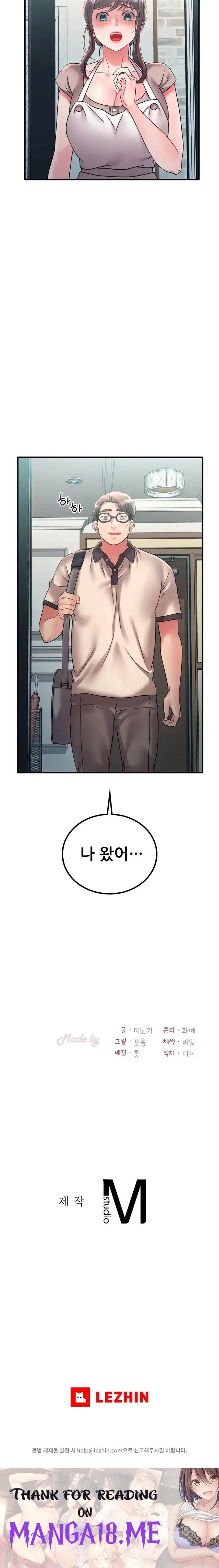She Wants to Get Drunk Raw - Chapter 45 Page 22