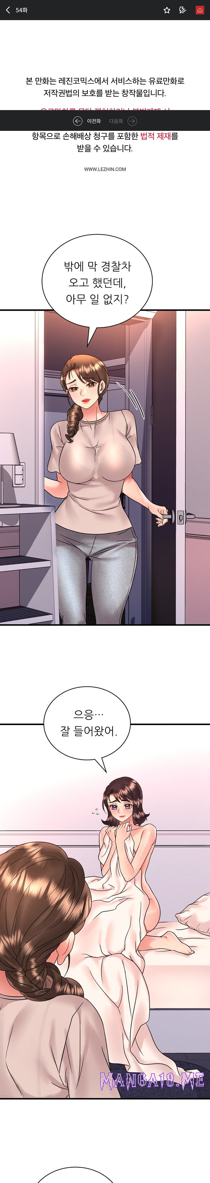 She Wants to Get Drunk Raw - Chapter 54 Page 1