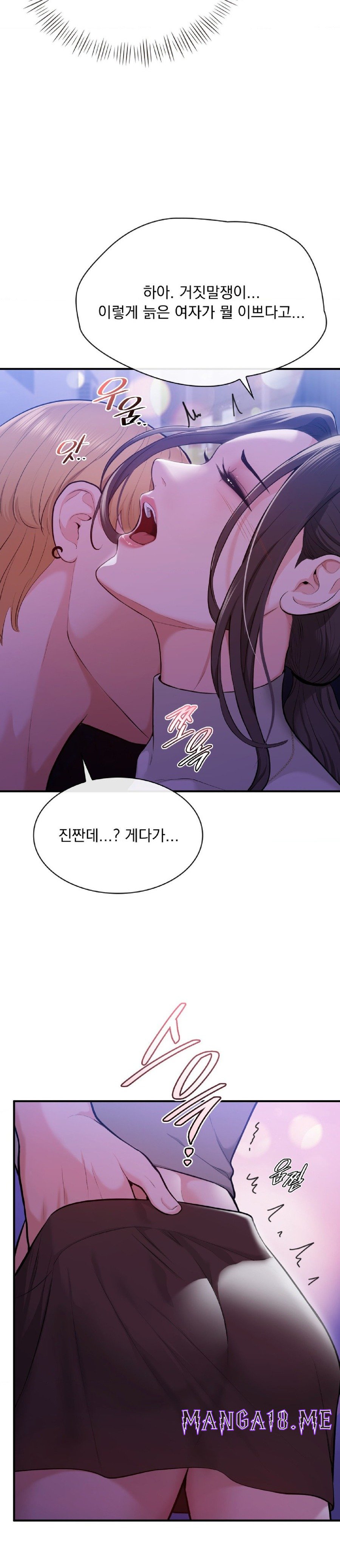 Strawberry Market Raw - Chapter 5 Page 15