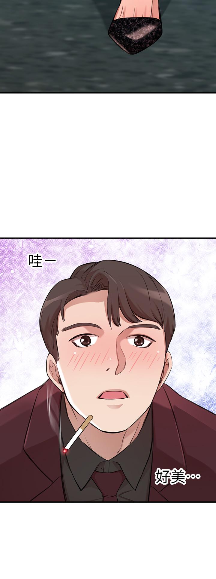 A Rich Lady Raw - Chapter 1 Page 81