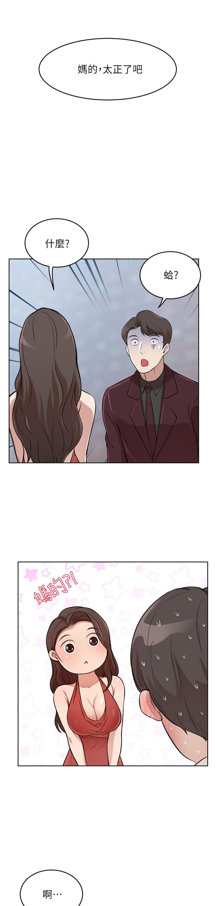 A Rich Lady Raw - Chapter 1 Page 88