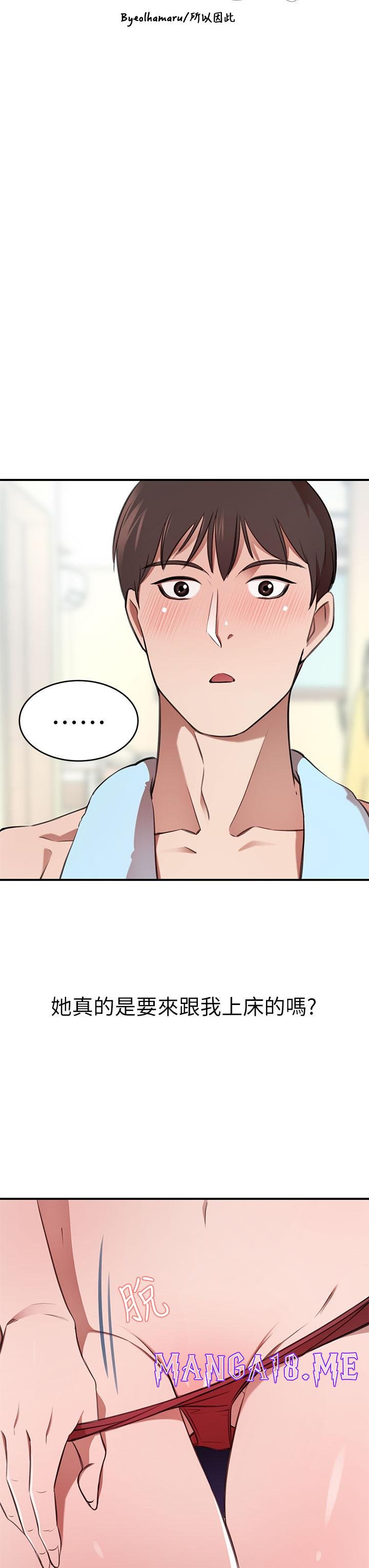 A Rich Lady Raw - Chapter 12 Page 3