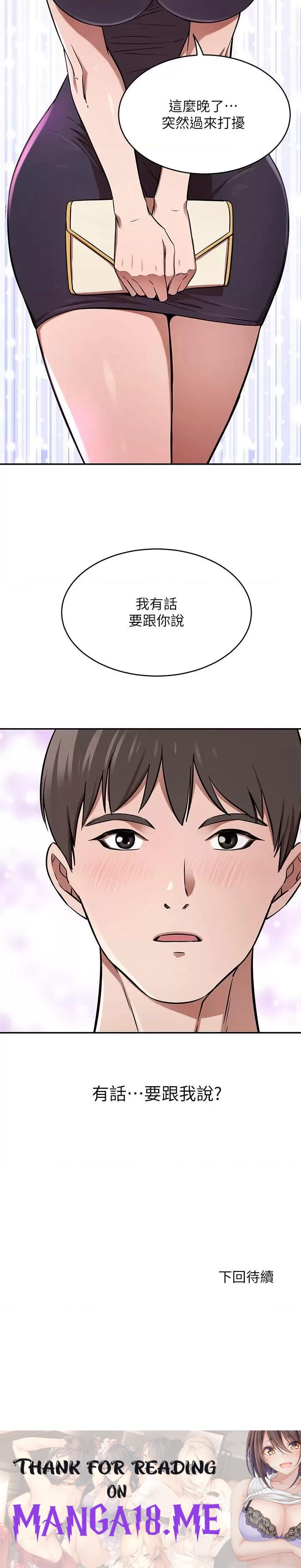 A Rich Lady Raw - Chapter 16 Page 51