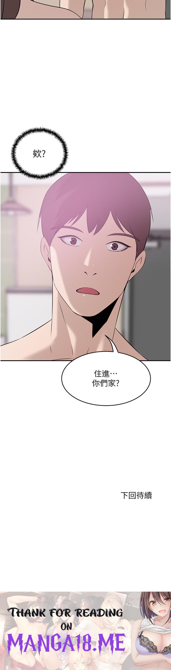 A Rich Lady Raw - Chapter 19 Page 46