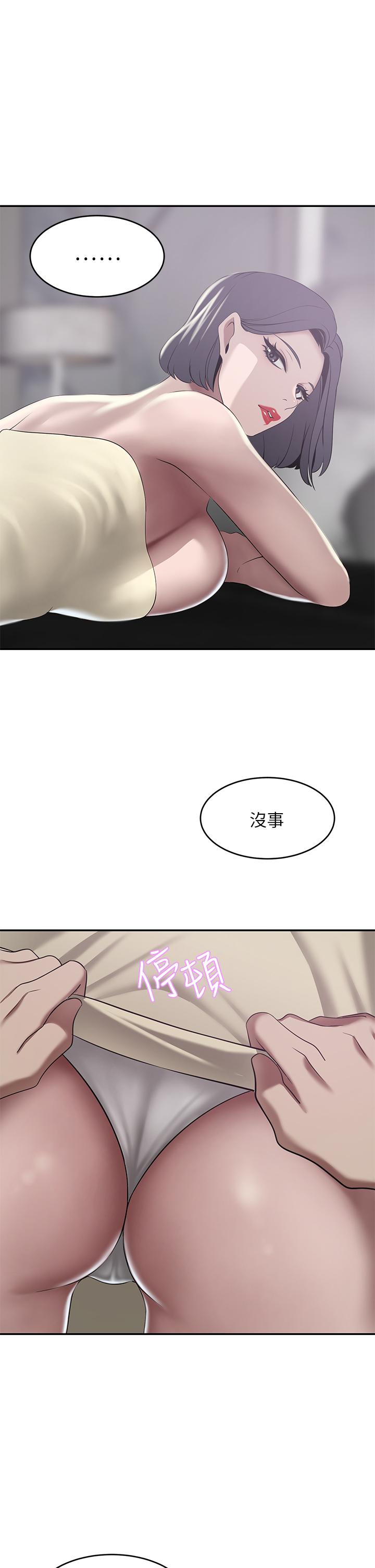 A Rich Lady Raw - Chapter 22 Page 25
