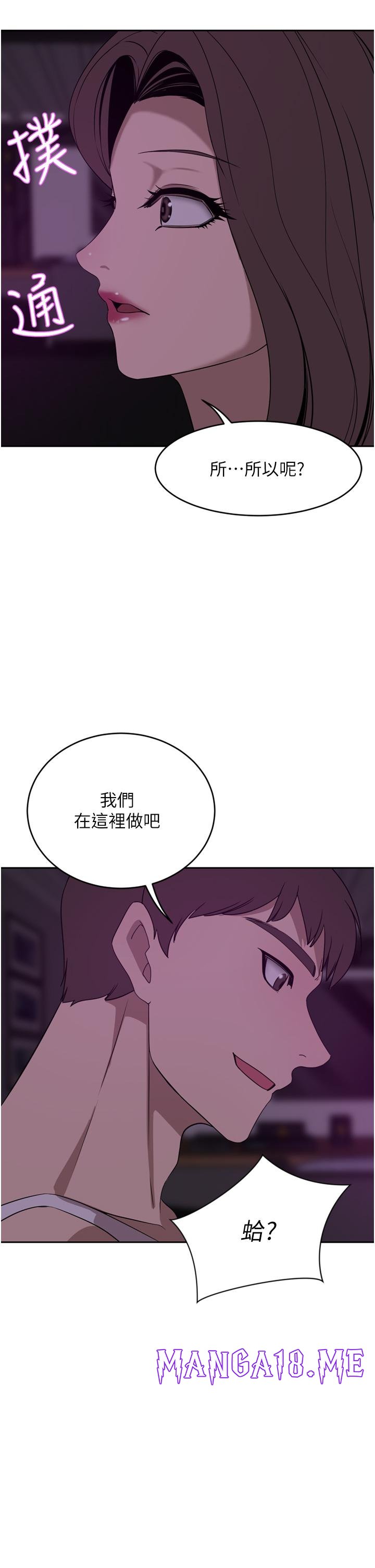 A Rich Lady Raw - Chapter 27 Page 35