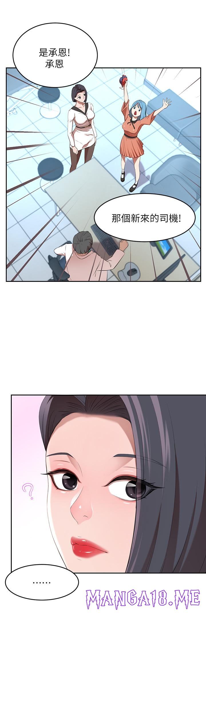 A Rich Lady Raw - Chapter 3 Page 41