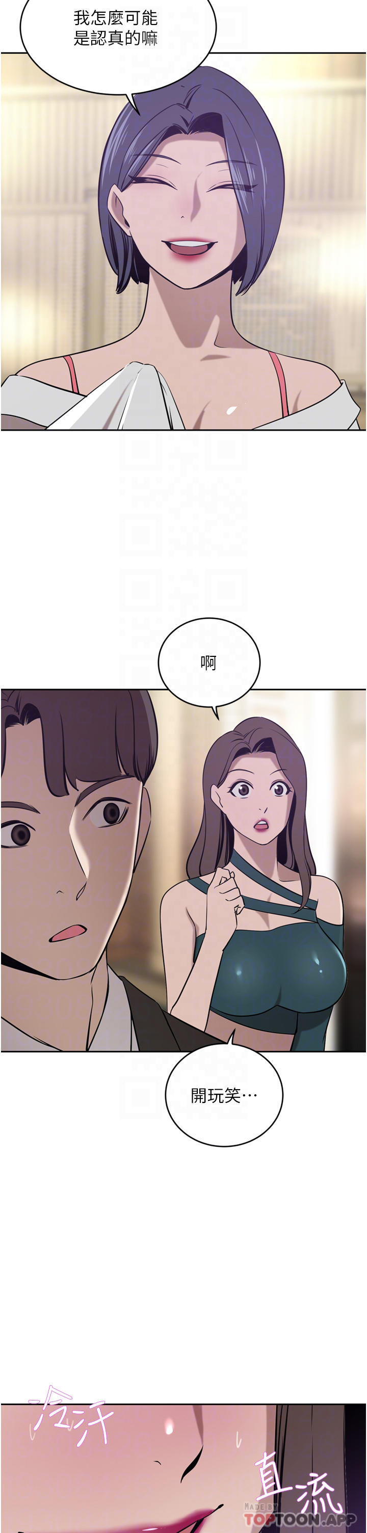 A Rich Lady Raw - Chapter 31 Page 6