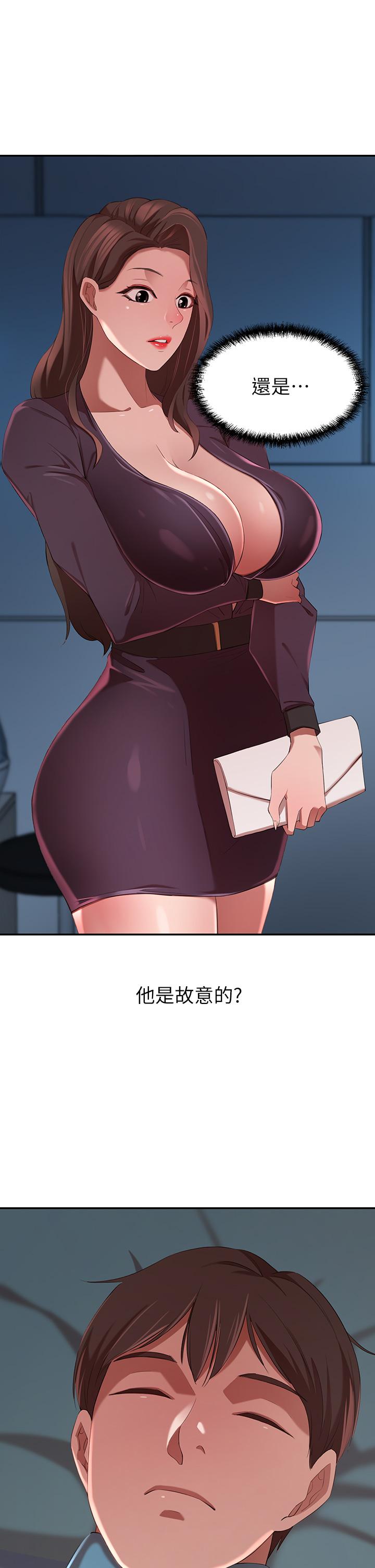 A Rich Lady Raw - Chapter 4 Page 33
