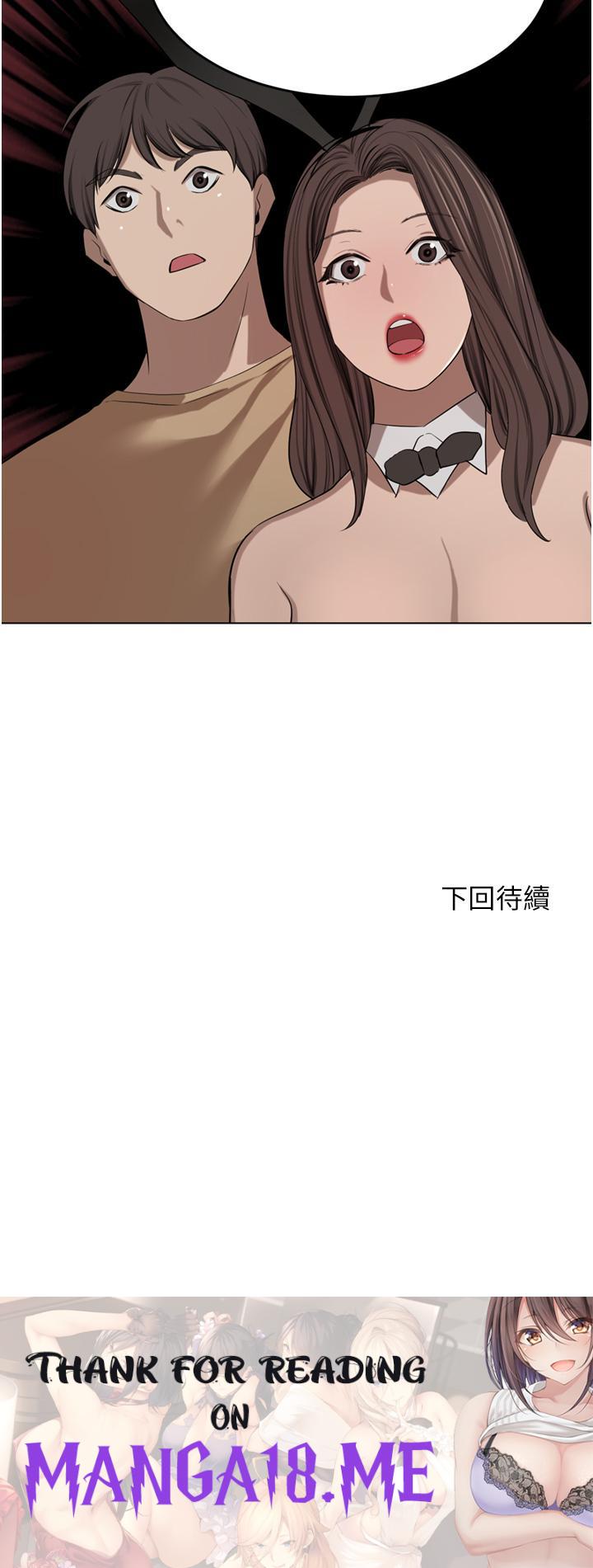 A Rich Lady Raw - Chapter 46 Page 54