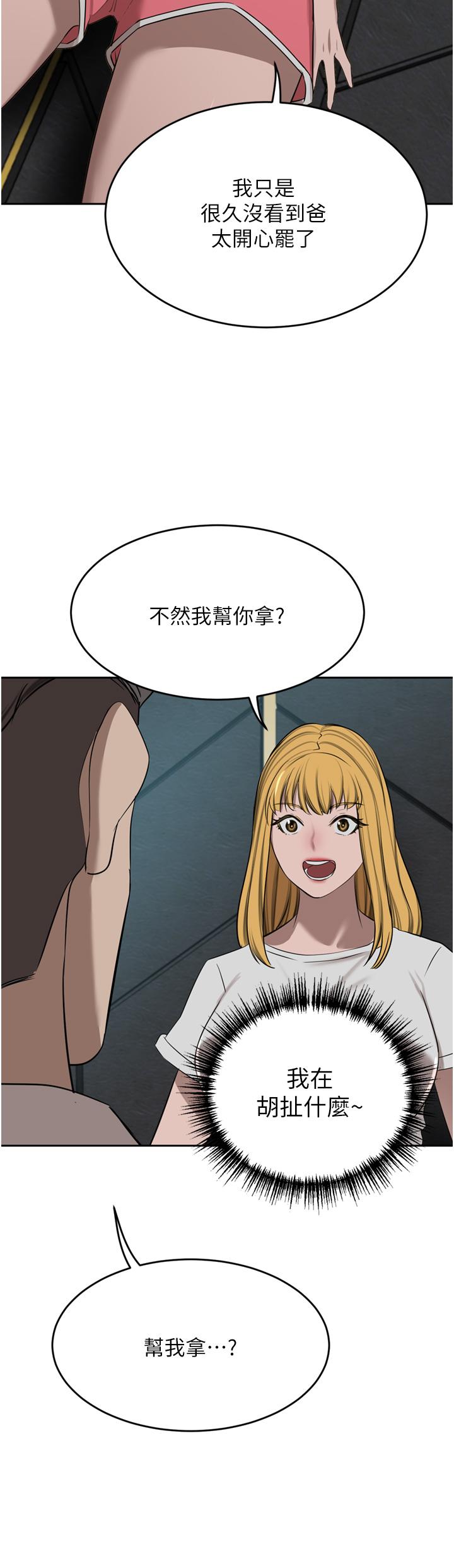 A Rich Lady Raw - Chapter 47 Page 13