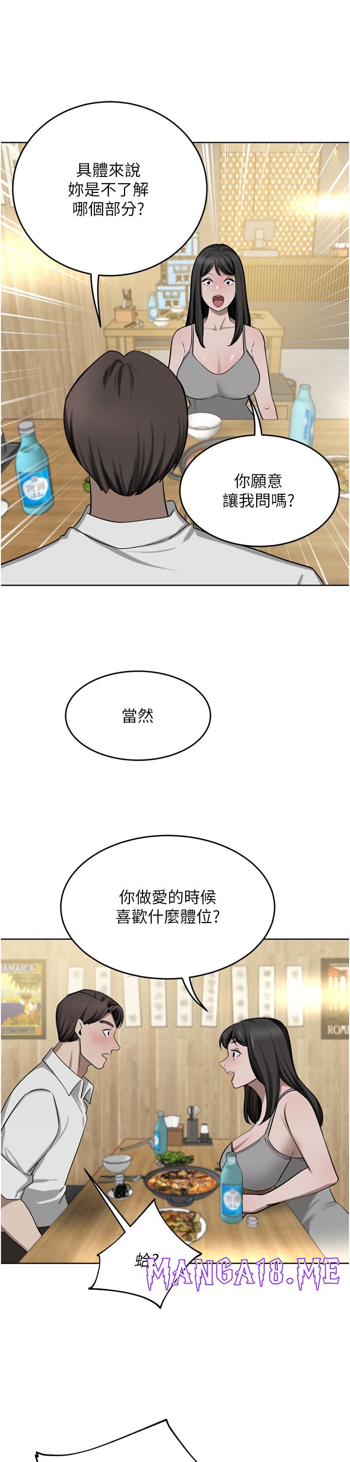 A Rich Lady Raw - Chapter 49 Page 31